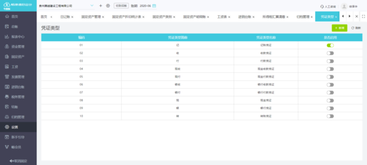 erp財務(wù)審核訂單