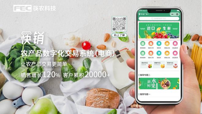 2021陜西楊凌農(nóng)高會(huì)開(kāi)展,筷農(nóng)&ldquo;線上線下雙模式赴金秋之約