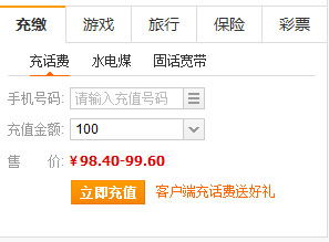 請(qǐng)問(wèn)b2c網(wǎng)上商城購(gòu)物網(wǎng)站如何加入充值系統(tǒng)