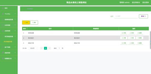 基于springboot vue實(shí)現(xiàn)的精品水果線上銷售系統(tǒng)