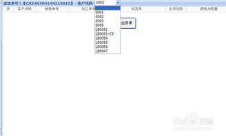 重慶珀納 電子產(chǎn)品類erp助您掌控工廠所有細(xì)節(jié)